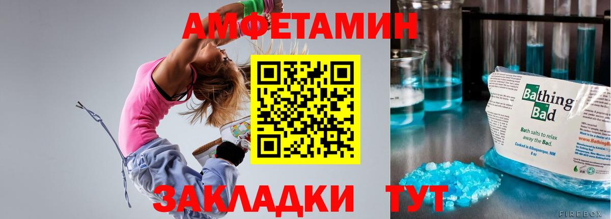 АМФЕТАМИН  Вход с VPN  Amphetamine  АМФ 97%  Саранск 