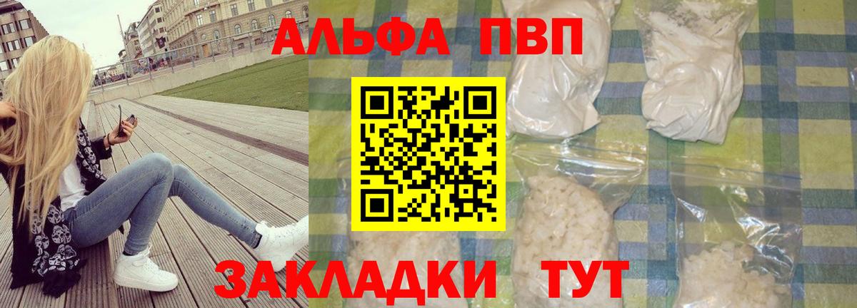 APVP СК КРИС  Вход с VPN  Alpha-PVP Crystall  A-PVP  Alpha PVP мука  Саранск 