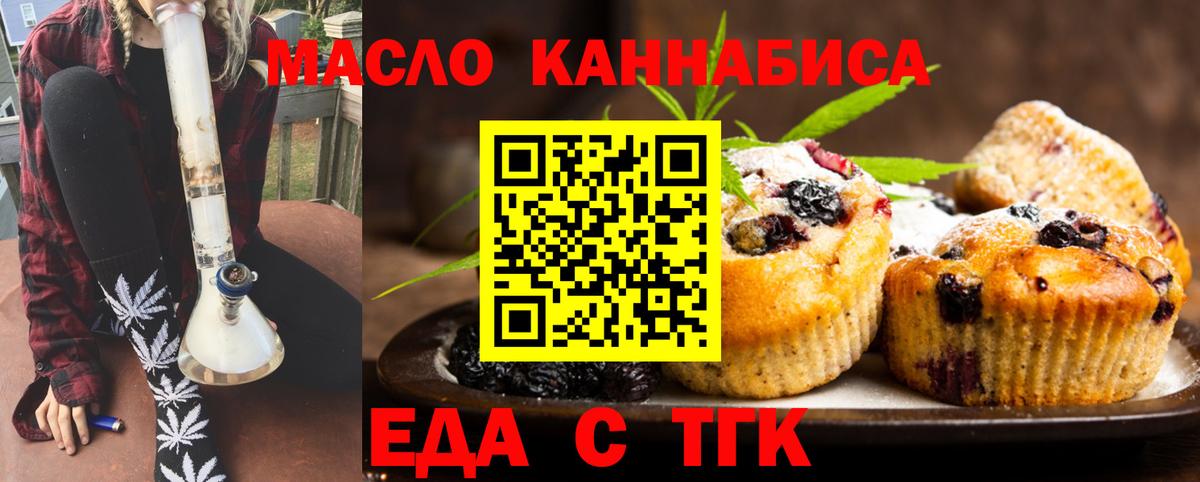Печенье с ТГК марихуана Саранск