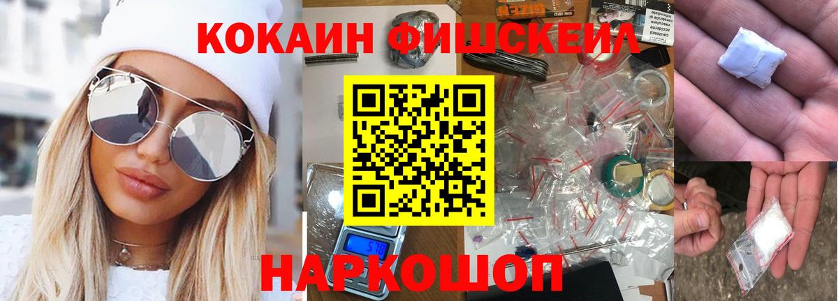 COCAIN 97% Саранск