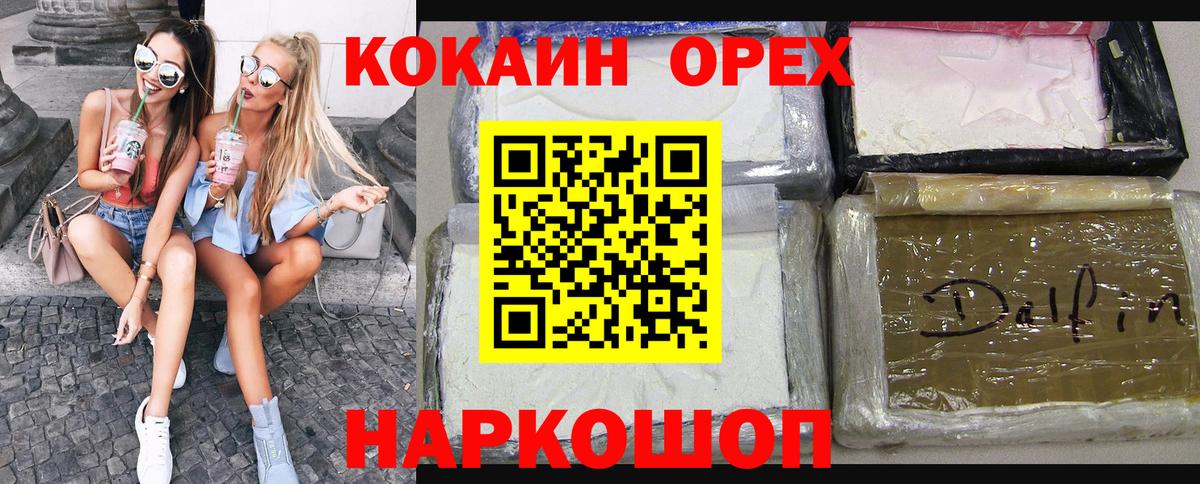 наркошоп  Вход с VPN  Саранск  Cocaine FishScale 