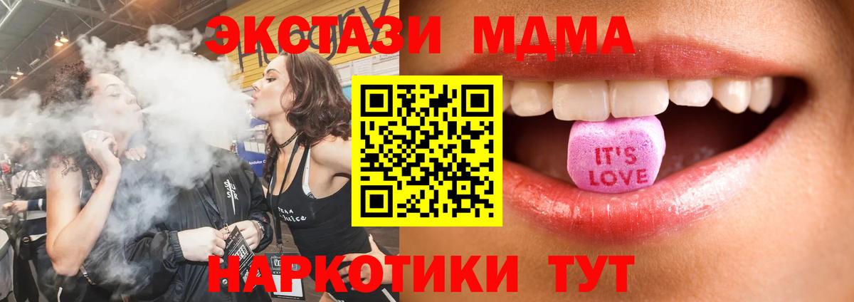 Саранск  Ecstasy DUBAI  сколько стоит  Вход с VPN 