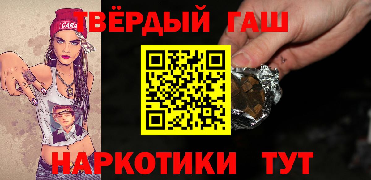 Саранск  ГАШИШ гарик  Вход с VPN 