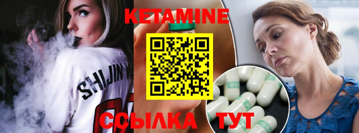 Кетамин VHQ  Вход с VPN  blacksprut маркетплейс  Саранск 