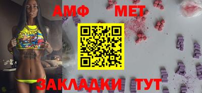 амфетамин Партизанск