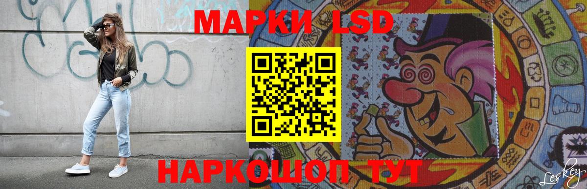 Лсд 25 экстази ecstasy Саранск