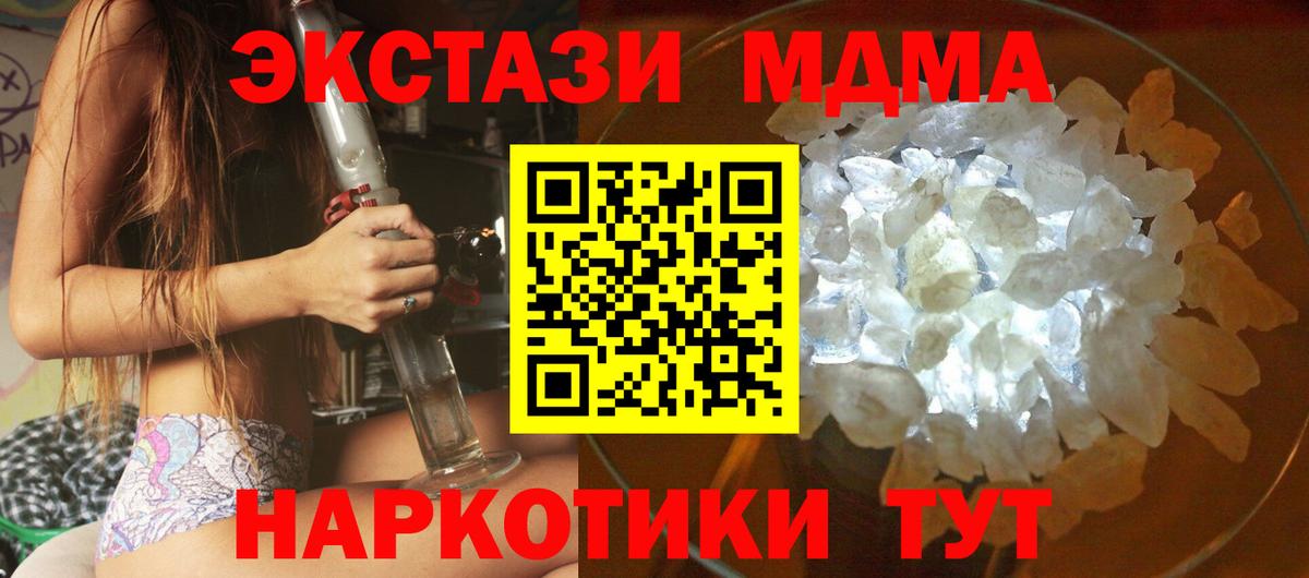 MDMA VHQ Саранск