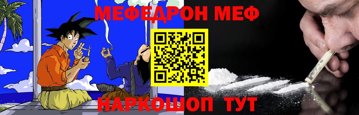 Меф мяу мяу кристаллы Саранск
