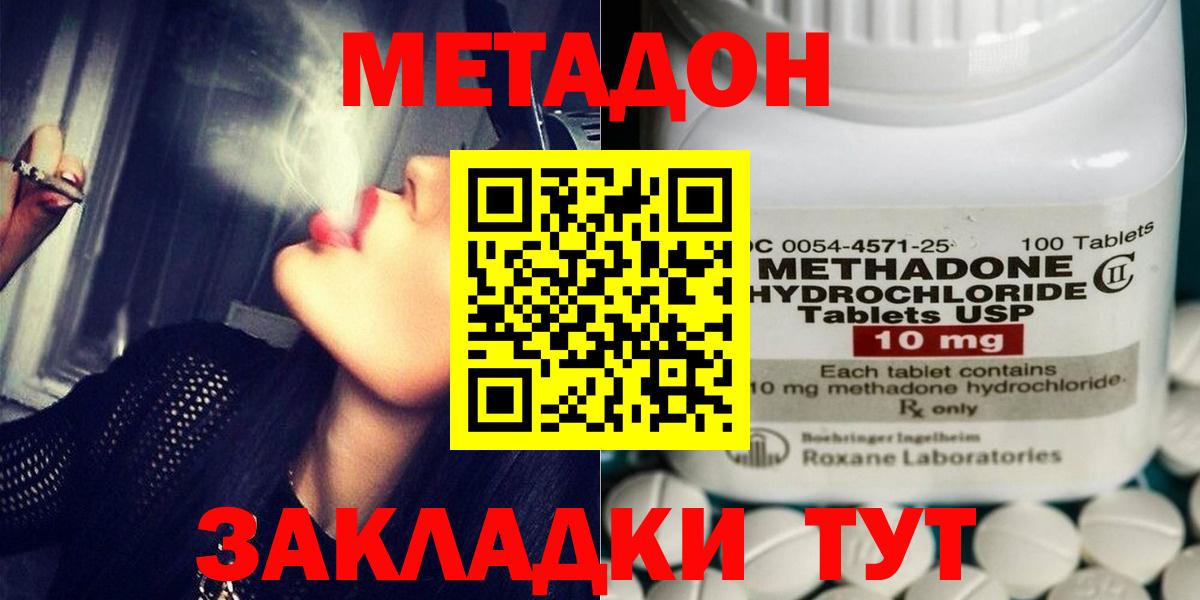 Метадон белоснежный  Вход с VPN  hydra tor  Саранск 