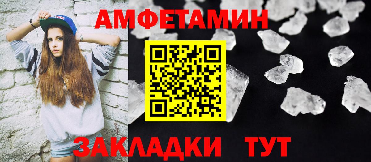 МЕТАМФЕТАМИН кристалл Саранск