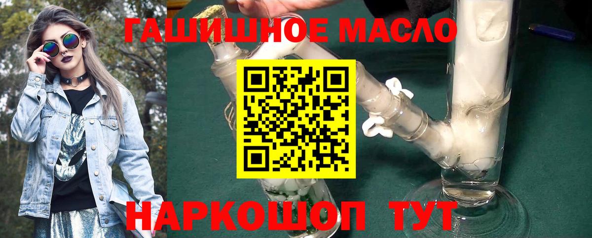 Дистиллят ТГК THC oil  Вход с VPN  Саранск 